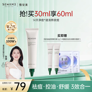 雪完美（PXE）祛痘膏祛痘精華青春痘皮傲寧?kù)疃荒z舒緩痘肌抑制痘印 祛痘精華素60g