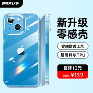 億色適用蘋果13/14手機(jī)殼iphone13/14保護(hù)套硅膠透明氣囊防摔超薄散熱高級(jí)感TPU軟殼男女款簡約