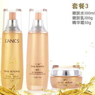 蘭皙（LANXI）蝸牛護(hù)膚品套裝緊致嫩膚爽膚水乳霜補(bǔ)水淡化細(xì)紋女 水+乳+面霜