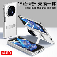 太空石適用vivoxfold3手機殼x fold3pro保護套全包鋼化膜帶支架鏡頭保護折疊屏真素皮鏡頭鉸鏈防摔超薄 xfold3【輕羽白】金屬支架·殼膜一體·頂奢素皮