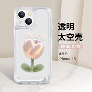 英愷達(dá) 適用蘋果15手機(jī)殼iphone15保護(hù)套全包防摔男女款創(chuàng)意防摔保護(hù)殼透明彩繪郁金香