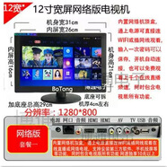高清10/12寬14/15/17寸19家用小電視機顯示器監控屏 智能網(wǎng)絡(luò )wifi 推薦12寸寬屏內置網(wǎng)絡(luò )版
