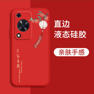 揚聚特華為暢享70S手機殼暢想70s新款保護套液態(tài)硅膠新品5G全包軟殼防摔簡(jiǎn)約時(shí)尚外殼中國風(fēng)個(gè)性創(chuàng  )意男女 【紅-YJT平安喜樂(lè )】