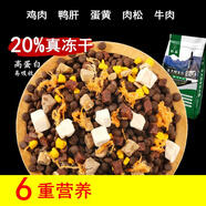新寵之康全價凍干狗糧幼犬成犬泰迪柯基金毛比熊拉布拉多博美專用5-10斤 雞肉蛋黃生骨肉鴨肝肉松七拼【1 5kg以口味欄為準(zhǔn)
