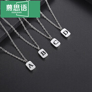 慕思語（MUSIYU）IMI潮時(shí)尚26個(gè)字母吊墜鈦鋼項(xiàng)鏈男女同款情侶鎖骨鏈毛衣鏈 Q-銀色-項(xiàng)鏈長(zhǎng)55CM