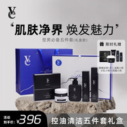 VE水乳套裝面部保濕控油護(hù)膚品凈透禮盒長(zhǎng)久深層保濕送男友男士水乳 【禮盒款】型男必備五件套