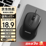 聯(lián)想生態(tài)品牌異能者 無線有線鼠標(biāo) 家用商務(wù)辦公 筆記本臺式機 USB接口 即插即用 鼠標(biāo)無線 無線鼠標(biāo) M300【熔巖黑】三檔DPI 有線新款鼠標(biāo)
