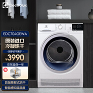 伊萊克斯（Electrolux） 干衣機(jī) 歐洲原裝進(jìn)口7公斤冷凝滾筒烘干機(jī)EDC704GEWA