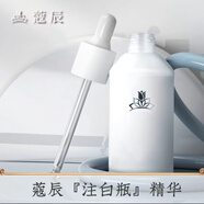 蔻辰蔻辰瀅潤亮澤勻凈淡斑精華液 小白瓶 50ml