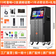 貝德1503戶外廣場(chǎng)舞音響帶顯示屏藍(lán)牙話筒 15寸低音/BD-H1505/500G內(nèi)存