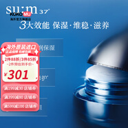 蘇秘37°（Su:m37°）【韓國進口】蘇秘37度驚喜水分面霜 sum37呼吸啫喱霜密集補水保濕 50ml