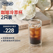 德龍（Delonghi）咖啡機 咖啡冷萃杯 隔熱玻璃水杯300ml 2只裝 雙層玻璃杯禮盒裝 配件