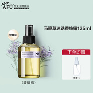 阿芙（AFU）馬鞭草純露馬迷純露閉口粉刺毛孔粗大補(bǔ)水噴霧發(fā)酵水 馬迷純露125ml加噴壺組合