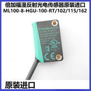 倍加福ML100-8-H-350-RT/102/115光電開關(guān)9555-1000/103-200-W76B ML100-55/103/115