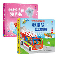 農(nóng)場里面邊誰在吵 尤斯伯恩奇妙發(fā)聲書：魔法棒發(fā)聲書和閃光發(fā)聲書（套裝共2冊） 尤斯伯恩奇妙發(fā)聲書