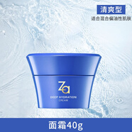 姬芮（ZA）姬芮恒潤舒緩保濕化妝水乳液補水敏肌舒緩干皮油皮濕敷 Za恒潤嬌養面霜【普通型】