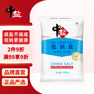 中鹽 低鈉鹽400g【加碘】食用鹽京東自營(yíng) 低鈉更健康  吃好鹽選中鹽