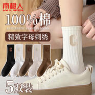 南極人5雙裝100%純棉女士襪子女襪四季款堆堆襪刺繡春夏中長筒百搭