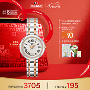 天梭（TISSOT）劉亦菲同款手表 小美人系列女表 瑞士石英女士鋼帶七夕禮物送女友