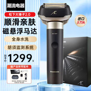 松下（Panasonic）全新大錘子2.0剃須刀 電動往復(fù)式男士刮胡刀 進(jìn)口五刀頭 可水洗 升級款黑色+配收納包+順豐 禮盒裝