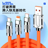 美殼殼 120w數(shù)據(jù)線一拖三適用華為vivo蘋(píng)果oppo小米安卓手機(jī)tpeyc三頭充電線三合一車(chē)載套裝 120W【橙色超級(jí)快充線】一拖三1條
