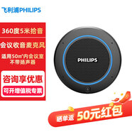 飛利浦（PHILIPS）視頻會議全向麥克風(fēng) 攝像頭 無線藍(lán)牙USB桌面揚聲器智能會議系統(tǒng)直播教育拾音 飛利浦PSE0400【拾音麥克風(fēng) 不帶喇叭】 官方標(biāo)配