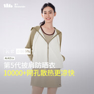 蕉下（beneunder）防曬衣披肩女UPF50+冰絲膚感AL41524松果棕-椰米白L