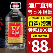 八瀚白酒純糧食酒紅高粱酒高度散裝52度60度桶裝散酒自飲泡酒原漿酒 60度 5000mL 1桶 【紅高粱高度酒】