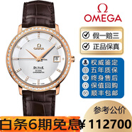 【二手99新】歐米茄OMEGA男表碟飛系列黃金18K間金瑞士商務(wù)紅金皮帶腕表二手蝶飛國檢認證 紅金皮帶鑲鉆413.58.37.20.52.001