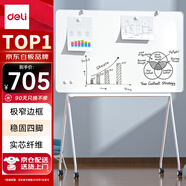 得力（deli）150*90cm芭蕾支架式白板 超窄邊框穩(wěn)固型 會議辦公教學家用可移動升降磁性白板黑板寫字板