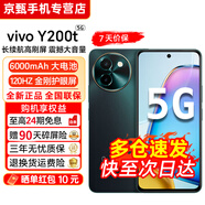 vivo Y200t【24期免息】5G全網(wǎng)通 44W 6000mAh 120Hz護眼屏 雙揚300%大音量 第一代驍龍6 新AI老人手機 極光 8GB+256GB 官方標配【贈2年店鋪延保+90天碎屏