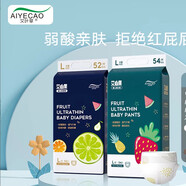 艾葉草（aiyecao）網(wǎng)紅爆款艾心果嬰兒超薄透氣一體式拉拉褲尿不濕干爽 全包臀拉拉褲推薦20-26斤XL52片