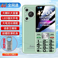 ?。∕I）米米2025新上市老年機(jī)老人專(zhuān)用大屏大字大音量老年人手機(jī)超長(zhǎng)待機(jī)5G全網(wǎng)通雙卡雙待直板按鍵功能機(jī)米來(lái)樂(lè)品牌 青色 適用小米同型號(hào)type-c充電口 4G+全網(wǎng)通版 移動(dòng)聯(lián)通電信4G 5G卡 