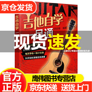 吉他自學(xué)三月通（單書版）劉傳新書 吉他譜零基礎(chǔ)入門教材 初學(xué)者新手吉他曲譜流行歌曲音樂書籍教程 劉傳風(fēng)華2023新版 零基礎(chǔ)入門教材 初學(xué)者新手彈唱曲譜流行歌曲音樂書籍教程 劉傳民謠吉他譜樂理指彈教材
