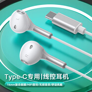 速美訊 耳機有線適用reno10 9 8 7 6 5 Pro+ 4 k11 find x6 n n2 n3 flip x5 typec手機扁口游戲音樂通用 磁吸款丨無損音質丨高清麥丨白色