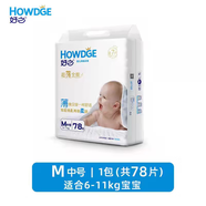 好之好之超薄全能紙尿褲M/L/XL/S透氣男女寶寶尿片夏季薄款嬰兒尿不濕 M號-78片6-11kg