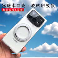 U&G小米Mix Fold4冰透水晶手機殼折疊屏旋轉支架磁吸保護套MixFold3超薄簡(jiǎn)約輕時(shí)尚硬殼久用不發(fā)黃 冰透殼【銀色旋轉支架】 小米MIX Fold4