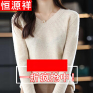 恒源祥鄂爾多產(chǎn)100純羊毛絨衫V領(lǐng)毛衣女修身加厚羊毛針織內(nèi)搭長(zhǎng)袖打底衫 奶駝色 S