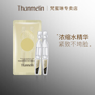 梵蜜琳（Thanmelin）玻尿酸精華次拋原液30支 女士面部精華保濕護膚品送女友禮物 玻尿酸原液1ml*2支