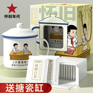懷舊年代福鼎白茶八零年代搪瓷缸茶葉禮盒裝50g壽眉老白茶節(jié)日送長輩禮品