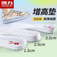 回力（Warrior）增高鞋墊男內(nèi)增高運(yùn)動(dòng)隱形增高墊女5072 1.5CM【白色】- 37-38