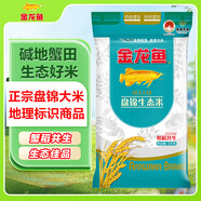 金龍魚東北大米 盤錦生態(tài)大米10斤