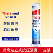 Theramed漢高牙膏進(jìn)口德國原裝按壓式直立站立式三重牙膏100ML薄荷味清潔 藍色