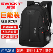 SWICKY瑞士雙肩包男士電腦包輕便商務(wù)休閑旅行大容量背包高中大學(xué)生書包 黑色大號(hào)【70%的人選擇】
