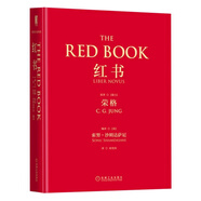 京東配送【多冊任選】正版 紅書·贈明信片 THE RED BOOK 心理學(xué)大師榮格經(jīng)典著作 周黨偉譯 未發(fā)現(xiàn)的自我 金華的秘密 榮格自傳等 【贈明信片】紅書 THE RED BOOK