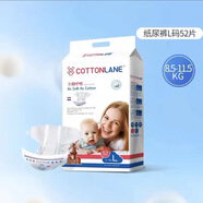 全棉呼吸自由紙尿褲超薄輕柔透氣寶寶尿不濕干爽舒適新生嬰兒拉拉褲SML XL L紙尿褲52片