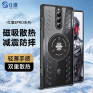 0度適用紅魔9SPro/9Pro +手機殼紅魔10PRO+/10SPRO/10Air磁吸保護殼防摔游戲電競殼鏡頭全包透明殼 紅魔8Pro/8Pro+/8SPro/8SPro+ 石墨烯磁吸散熱殼-透明