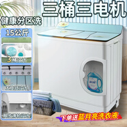 金島【三桶洗衣機】15/20公斤大容量子母半自動(dòng)洗衣機家用分桶洗 純銅電機 防止交叉感染 以舊換新 15公斤三桶【三電機 獨立控制】藍色