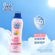 藍(lán)蜥蜴（blue lizard）防曬噴霧男女孩學(xué)生青少年中學(xué)生初中生游泳防水藍(lán)蜥蜴非兒童大童 189ml 水潤保濕防嗮