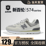 新百倫男鞋女鞋574N字慢跑鞋復(fù)古運(yùn)動(dòng)鞋夏季新款透氣防滑耐磨輕便增高鞋 新百倫574米白 41